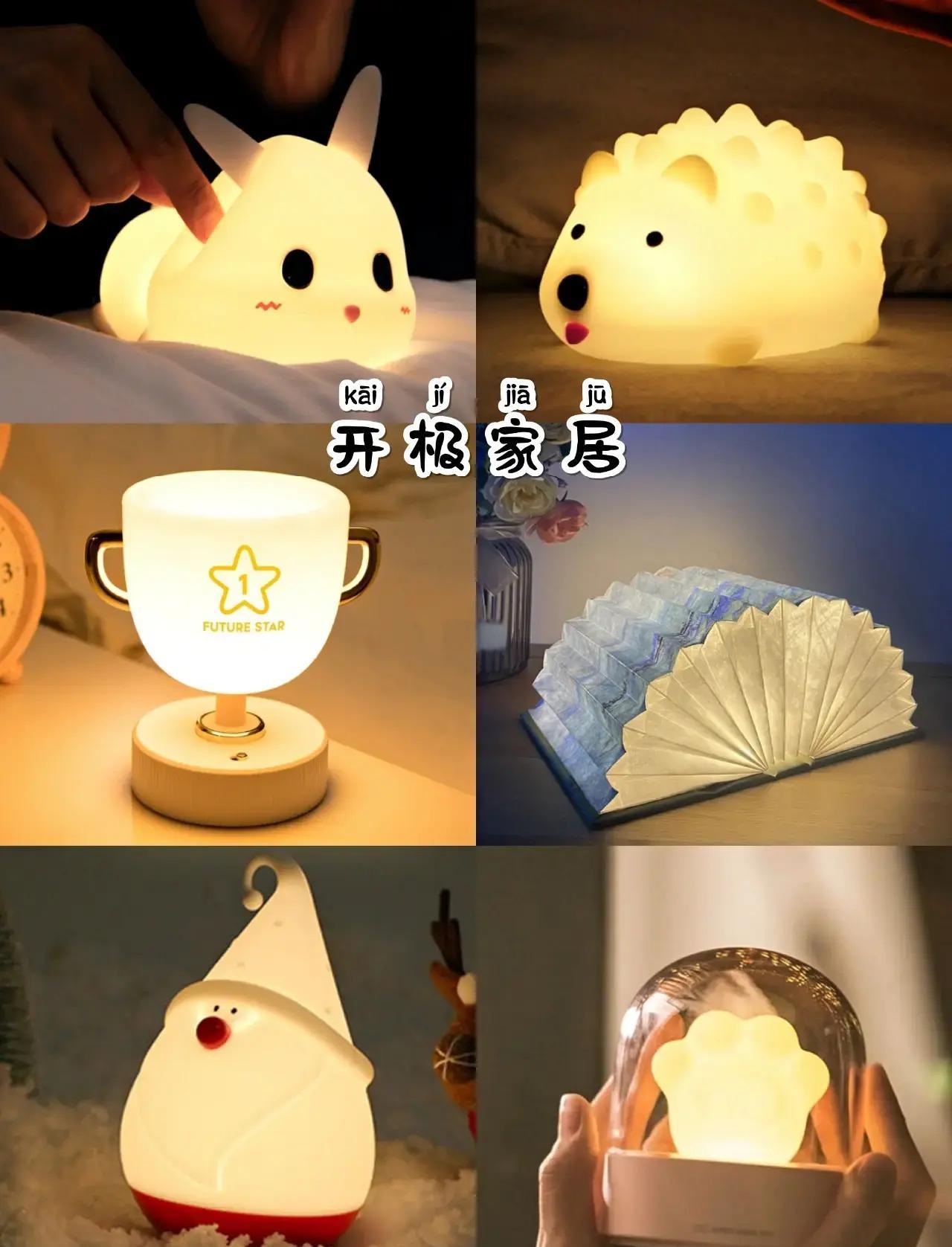 高颜值温馨小夜灯推荐 点亮黑夜，温柔你的每个夜晚